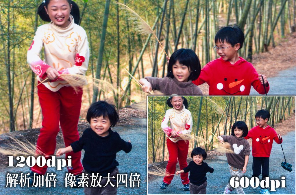 印視界相片掃描-600dpi與1200dpi比較
