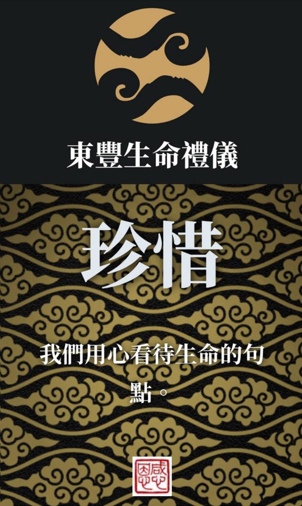 印視界-電子訃聞-殯葬產業數位化服務